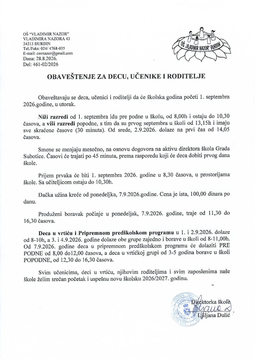 Обавештење о почетку школске 2026/27. године