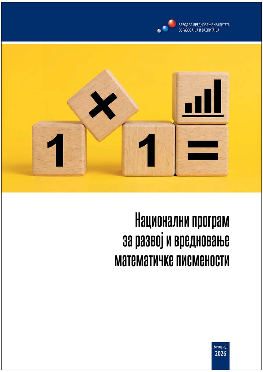 Nacionalni programi za razvoj i vrednovanje čitalačke, naučne i matematičke pismenosti