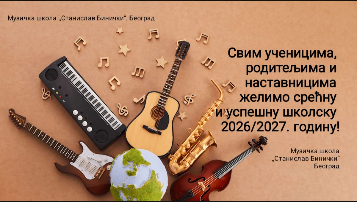 ОБАВЕШТЕЊЕ ЗА РОДИТЕЊЕ