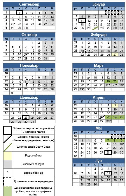 Školski kalendar