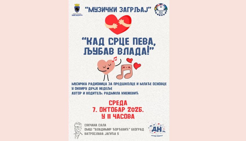 07.10.2026. — Radionica &#8222;Muzički zagrljaj“ — Kad srce peva, ljubav vlada!