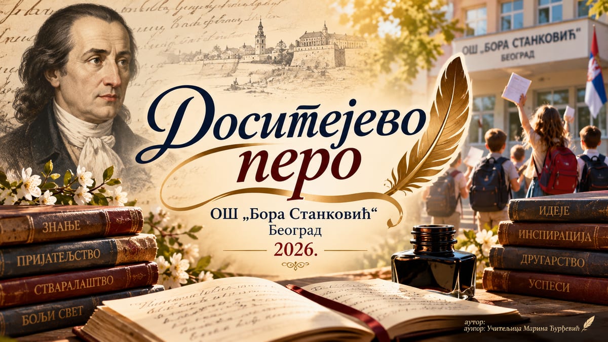 Dositejevo pero