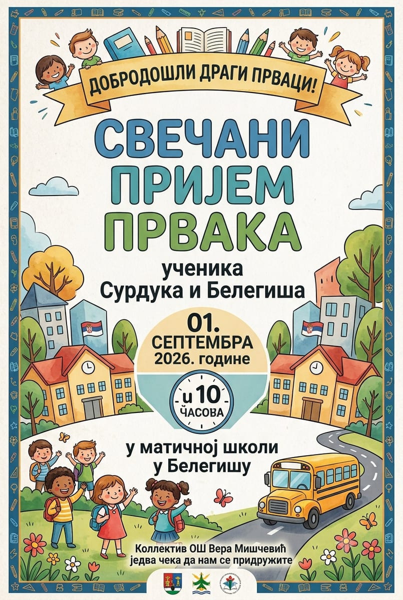 Obaveštenje