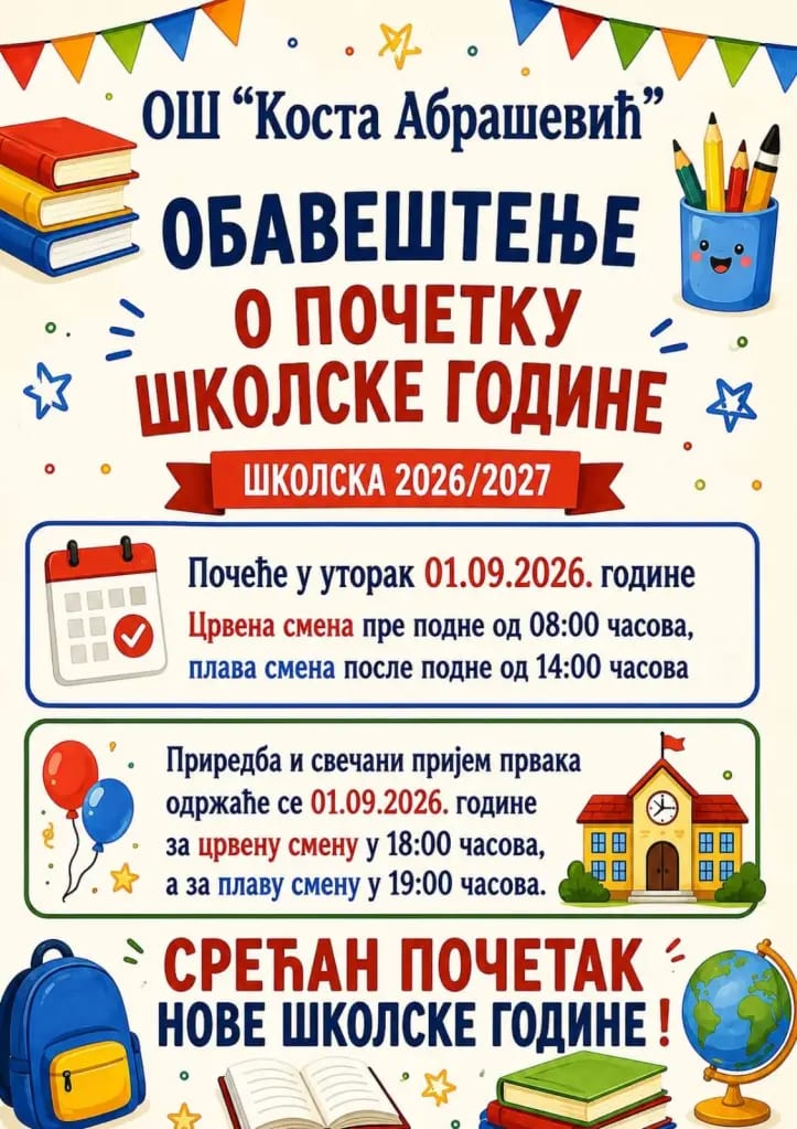 Obaveštenje