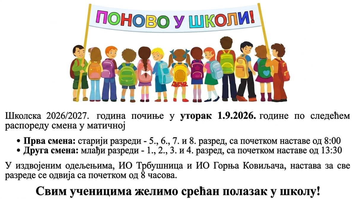 Početak nove školske godine