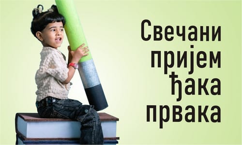 Свечани пријем првака