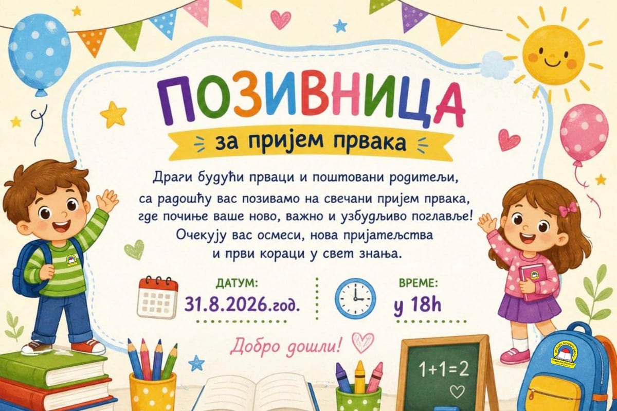 Svečani prijem đaka prvaka
