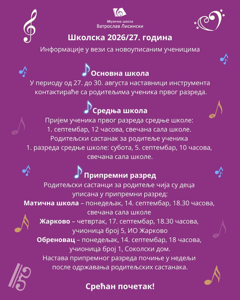 Školska 2026/2027. godina