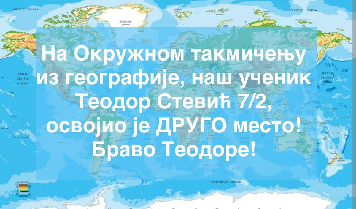 Okružno takmičenje iz geografije