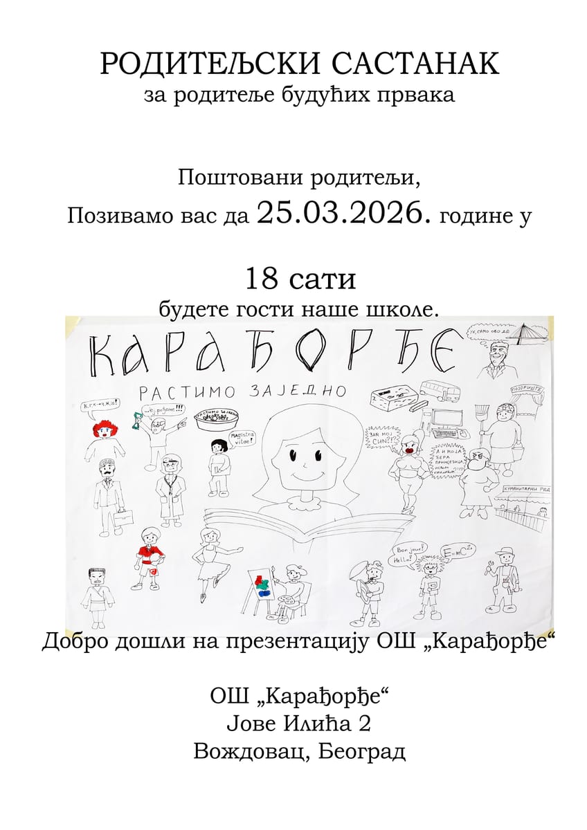 Roditeljski sastanak za roditelje budućih prvaka
