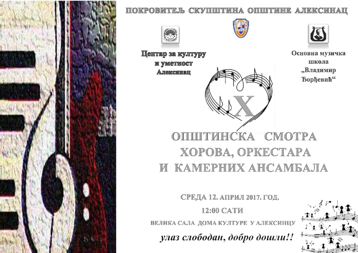 Opštinska smotra horova, orkestara i kamernih ansambala