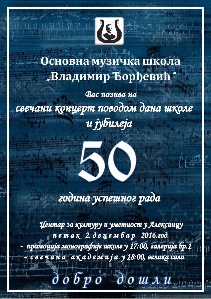 50 GODINA MUZIČKE ŠKOLE