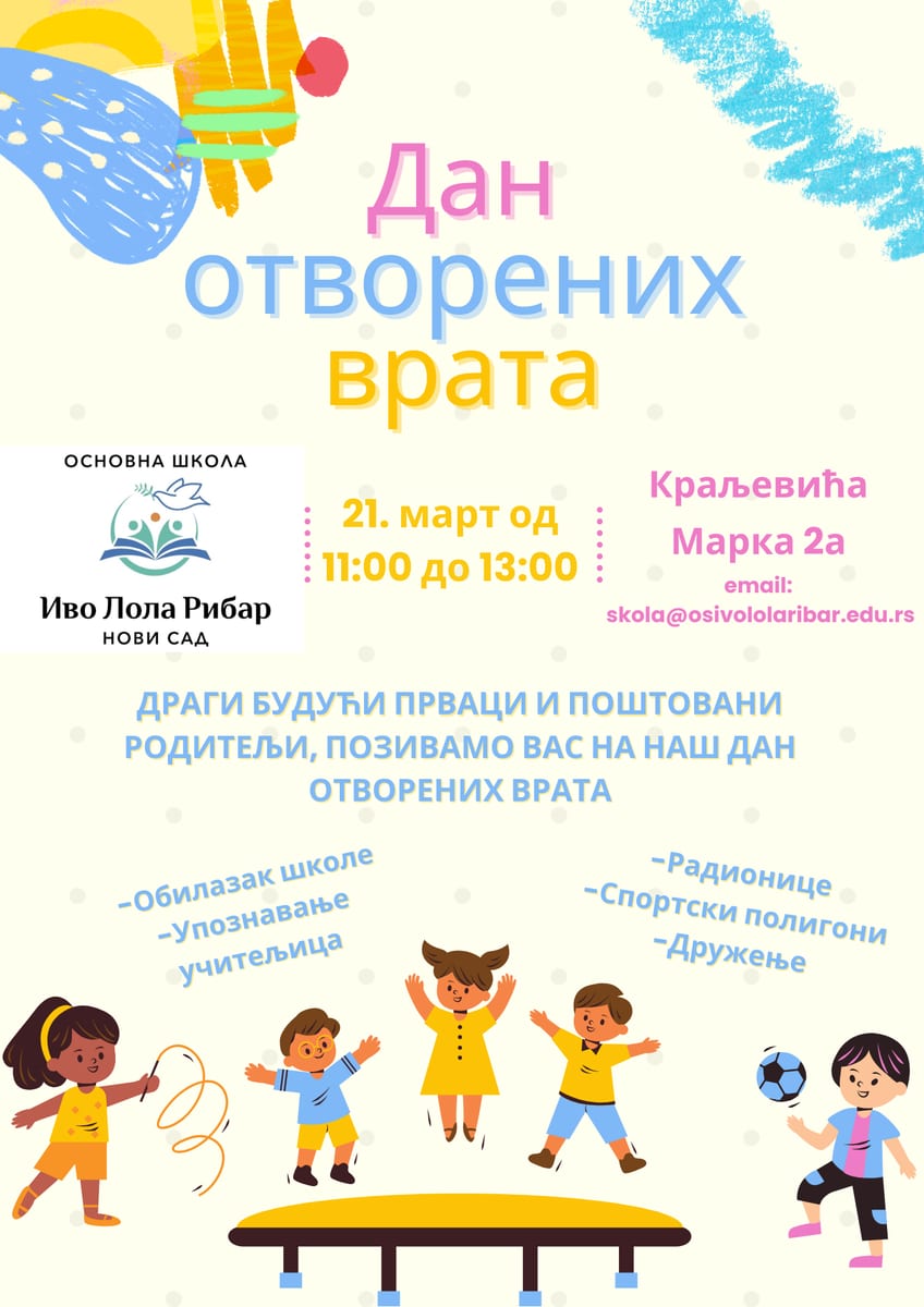 Дан отворених врата