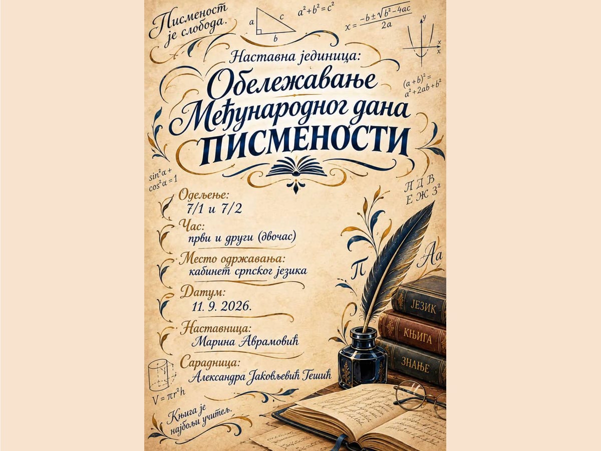 Угледни двочас поводом Међународног дана писмености