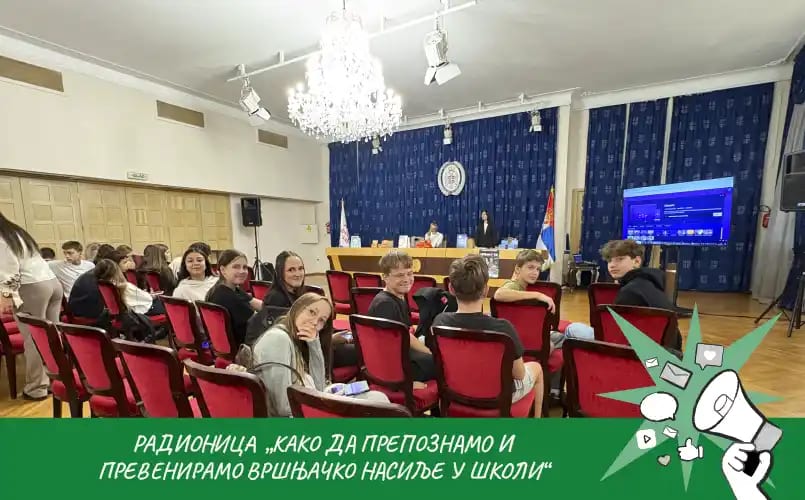 Европски дан језика 2026.