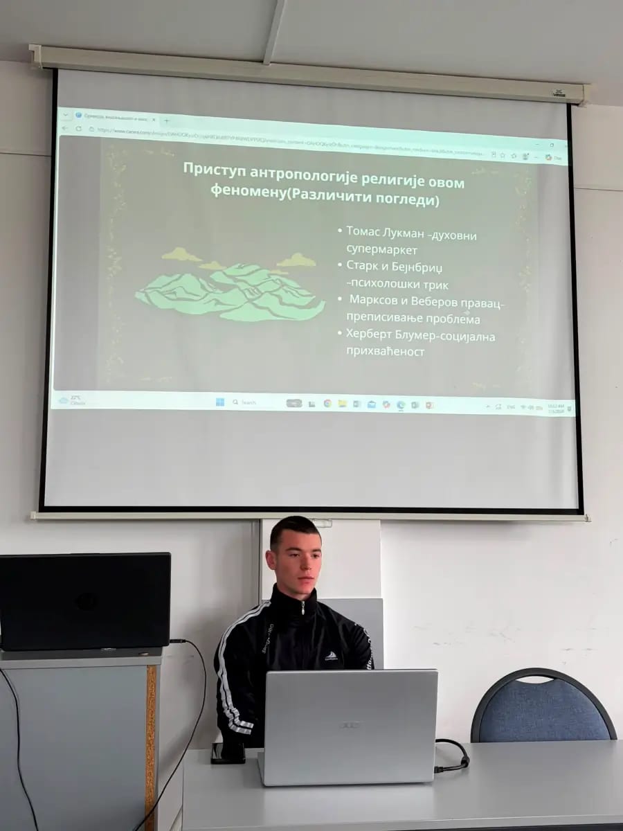Реализација етнолошко-антрополошког програма за ученике средњих школа у 2026. години
