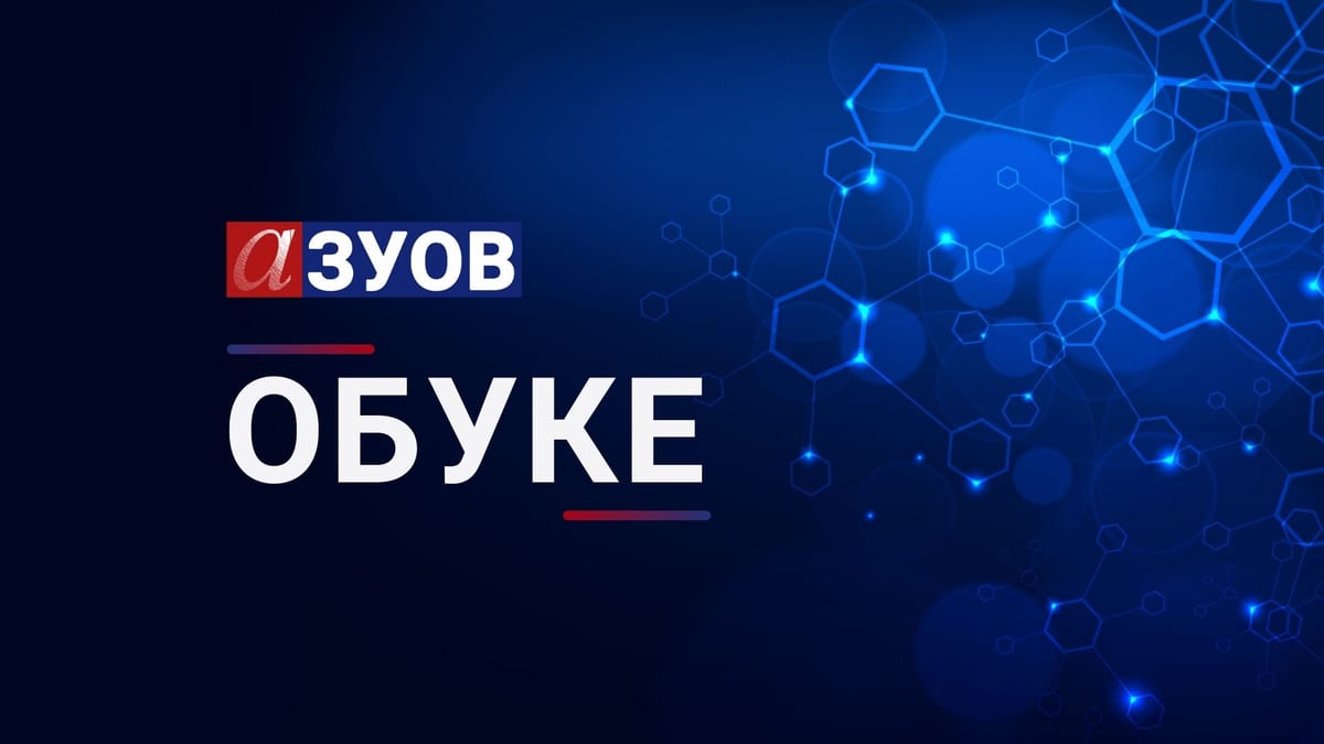 Развијање вредности и етичког понашања код ученика основних и средњих школа